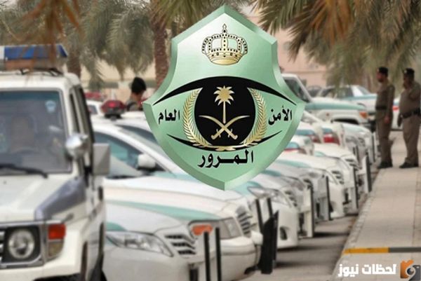 متي تنزل المخالفة بعد التصوير بالجوال في السعودية؟ ما هي المخالفات المرورية التي يتم رصدها؟