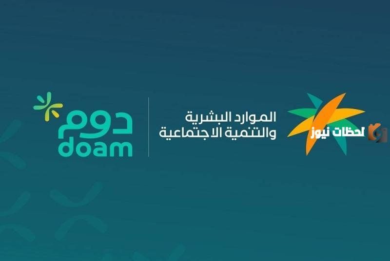 تدشين برنامج الولاء الوظيفي دوم.. الموارد البشرية توضح