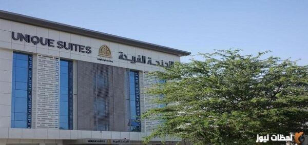 تقرير شامل عن فندق ” الاجنحة الفريدة ” في الرياض