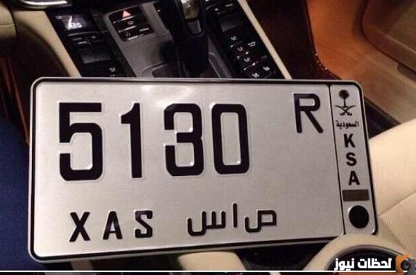 اجراءات وطريقة تجديد لوحة السيارة في السعودية 2026
