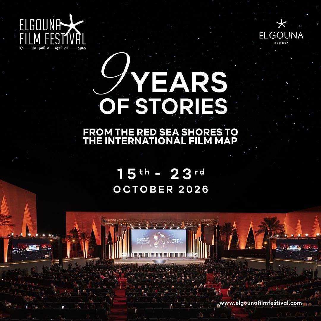 مهرجان الجونة السينمائي يعلن موعد دورته الجديدة… اقرأ التفاصيل