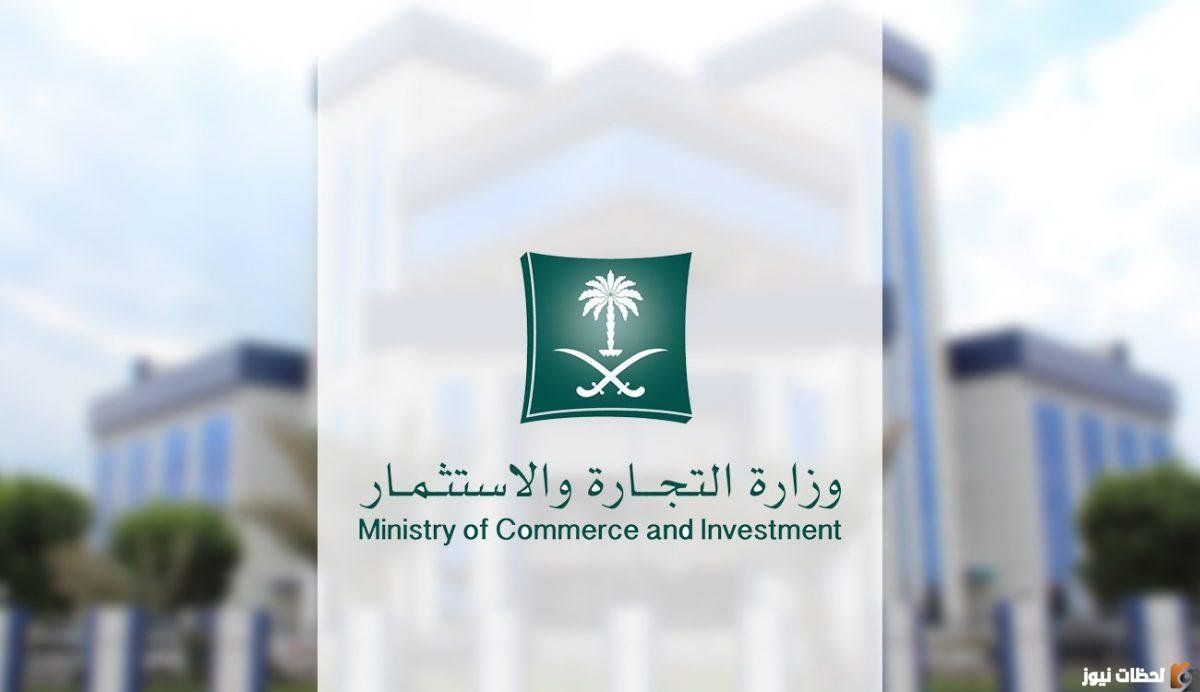 طريقه معرفة إذا كان لديك سجل تجاري أم لا والإستعلام عن تفاصيل السجل التجاري