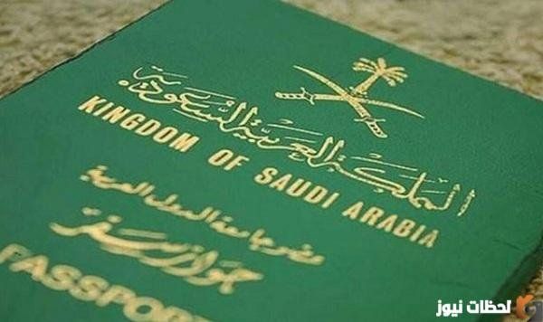 شروط وطريقة تجديد الجواز السعودي