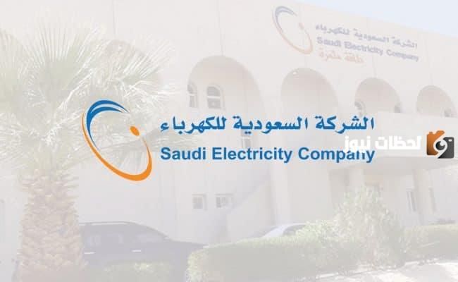 طريقة نقل ملكية عداد الكهرباء في السعودية 1447