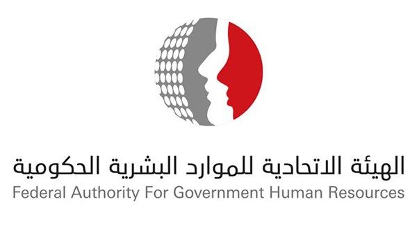 ساعات العمل الرسمية للحكومة الاتحادية خلال شهر رمضان