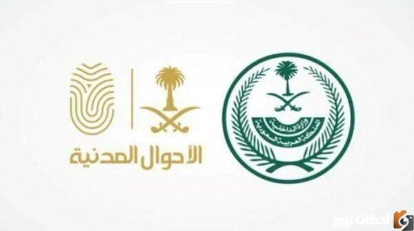 استعلام عن معاملة تجنيس