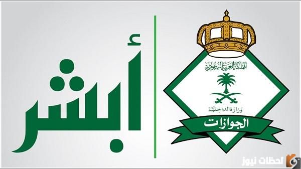 كيفية استخراج برنت من الجوازات السعودية