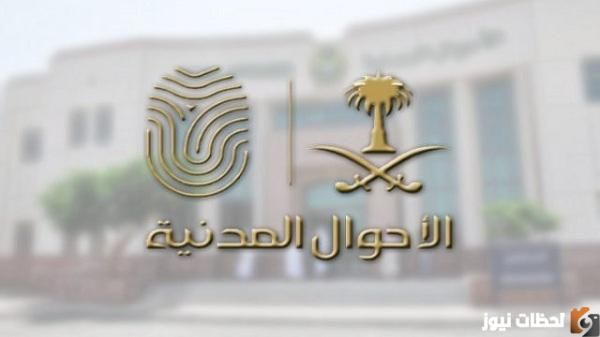 شروط وطريقة تجديد الهوية الوطنية السعودية