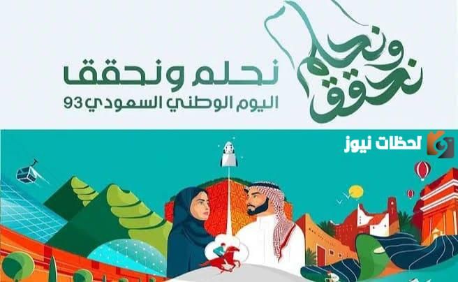 عروض اليوم الوطني أجهزة كهربائية 93 1447