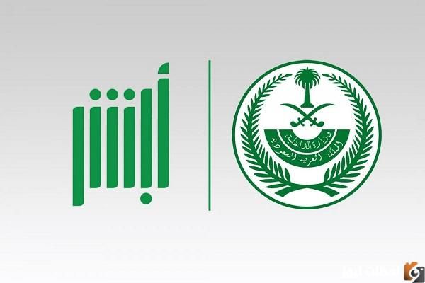 تسديد المخالفات المرورية الراجحي برقم الهوية ورقم المخالفة