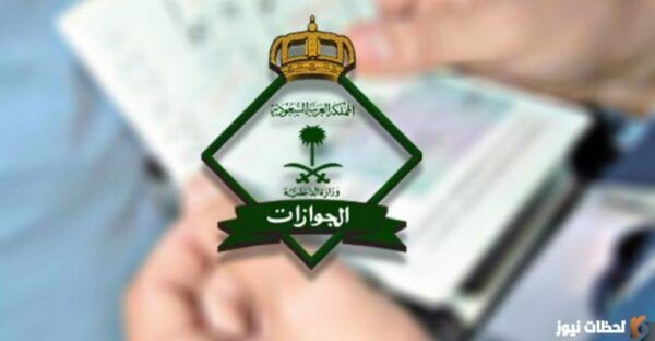 طريقة إستعلام عن رقم الحدود في السعودية