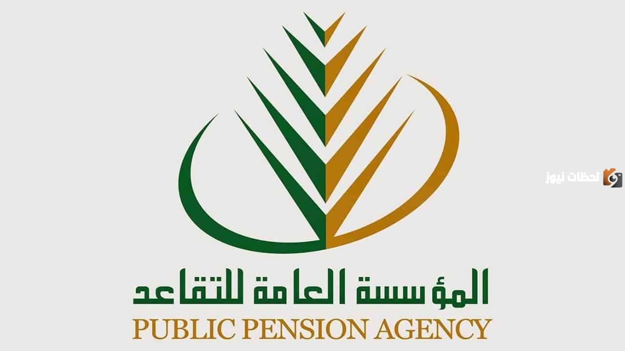 وزارة المالية: أمر ملكي بزيادة رواتب المتقاعدين والموظفين بنسبة 20% “مجيب”