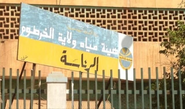 هيئة مياه الخرطوم: تحصيل فاتورة المياه لا يشمل القطاع السكني حتى الآن