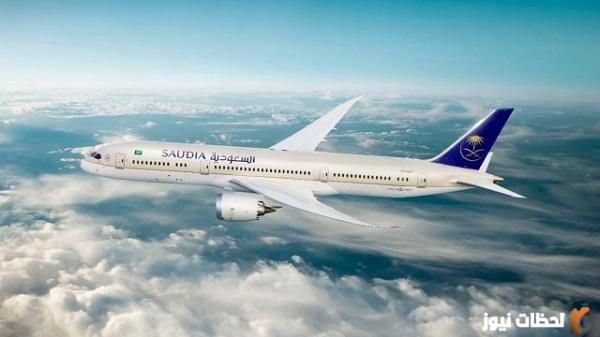 كم رسوم استرجاع تذاكر الخطوط السعودية