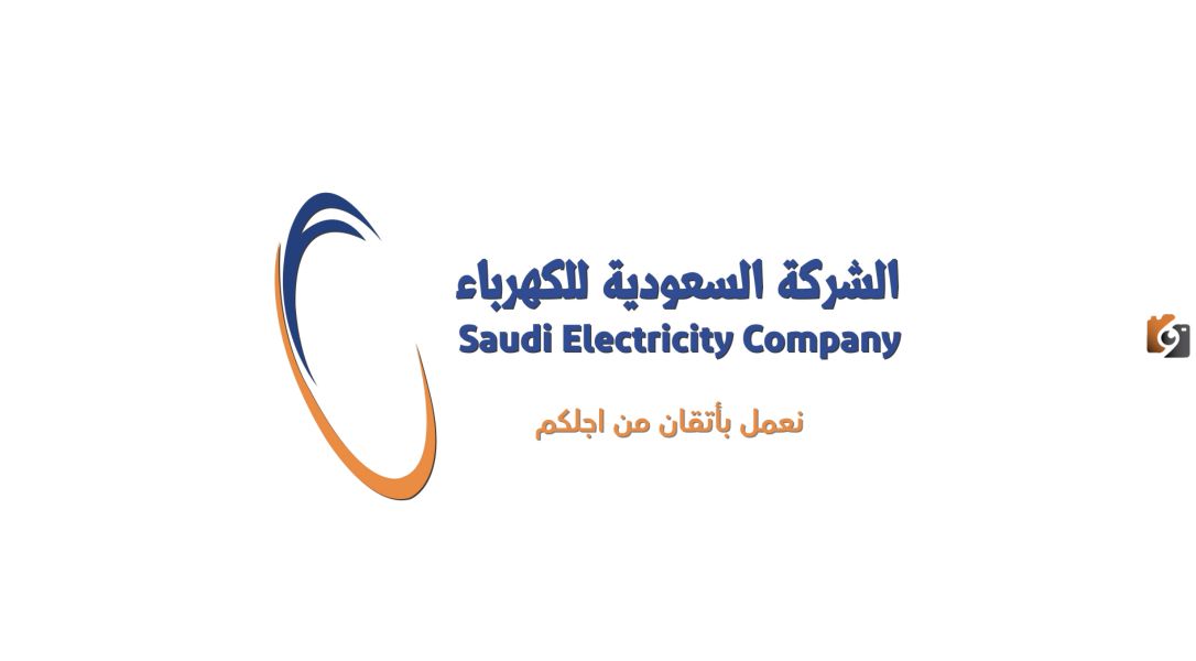 خطوات وإجراءات طريقة نقل ملكية عداد الكهرباء 1447 عن طريق الموقع