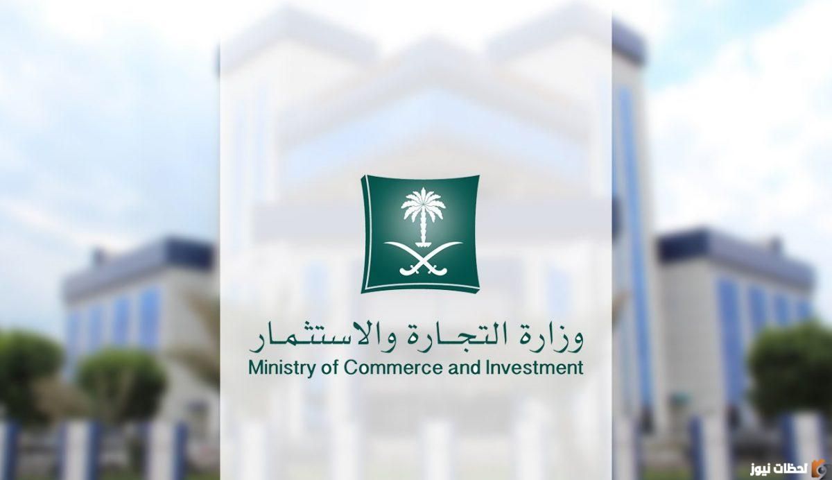 طريقه معرفة إذا كان لديك سجل تجاري أم لا والإستعلام عن تفاصيل السجل التجاري