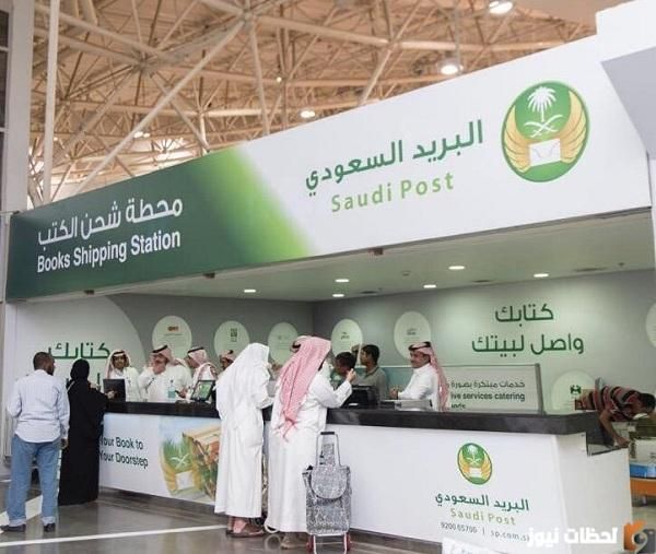 كم مدة توصيل البريد السعودي ومواعيد عمل مكاتب البريد