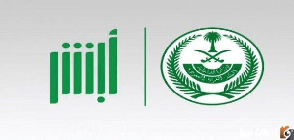 طريقة استرجاع البيانات في ابشر