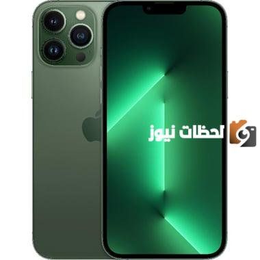 بدون ضمانات.. يمكنك شراء هاتف iPhone 13 Pro بالتقسيط فى جرير السعودية