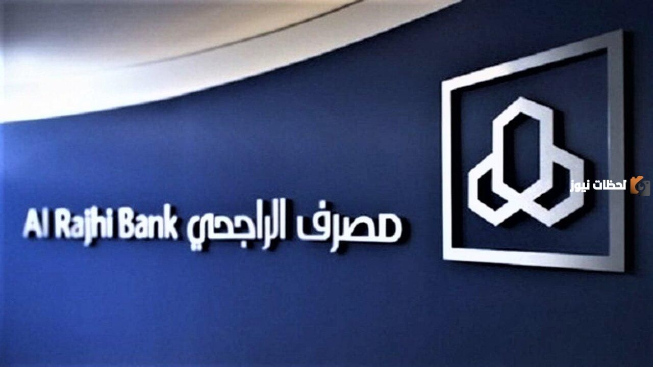 كيف تحصل على مساعدة مالية من يزيد الراجحي 1447 للمحتاجين إلكترونياً والشروط المطلوبة