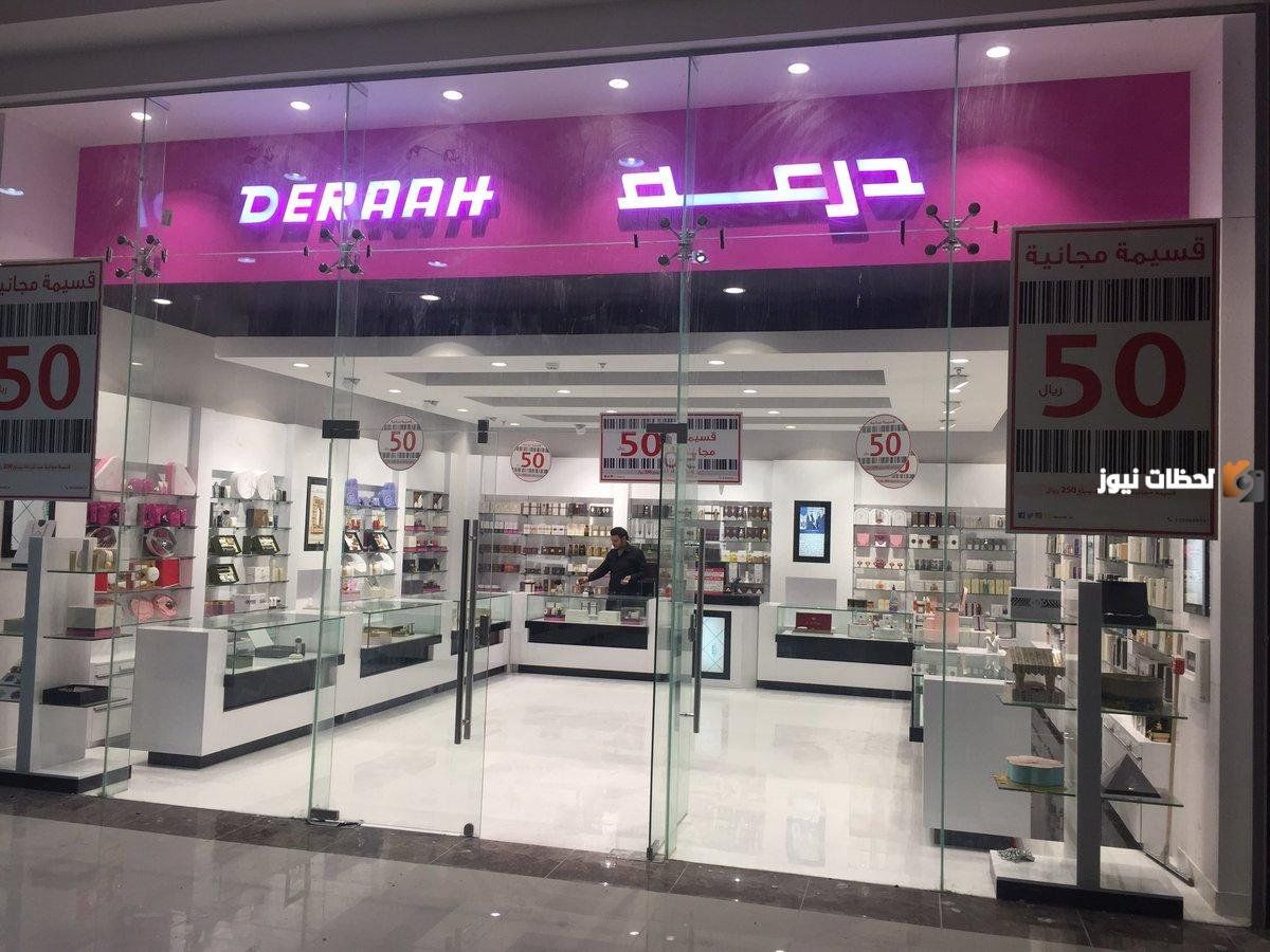 عروض درعه في اليوم الوطني 93