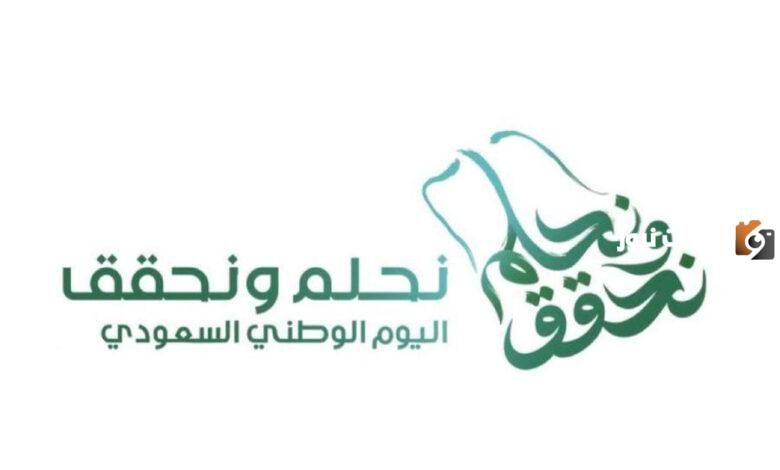 متى تبدا اجازة اليوم الوطني 1447 بالسعودية موعد الاجازة السنوية