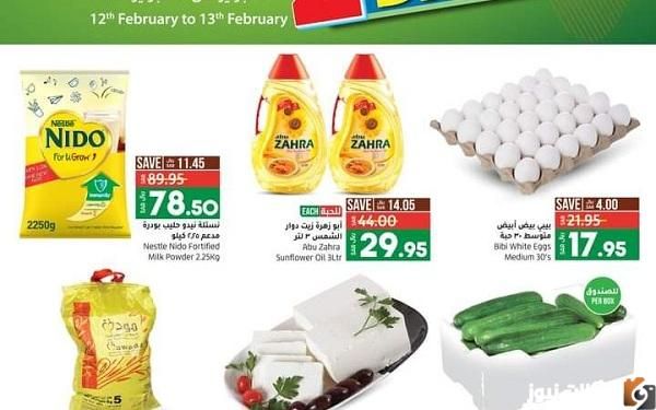 عروض لولو جدة وتبوك اليوم