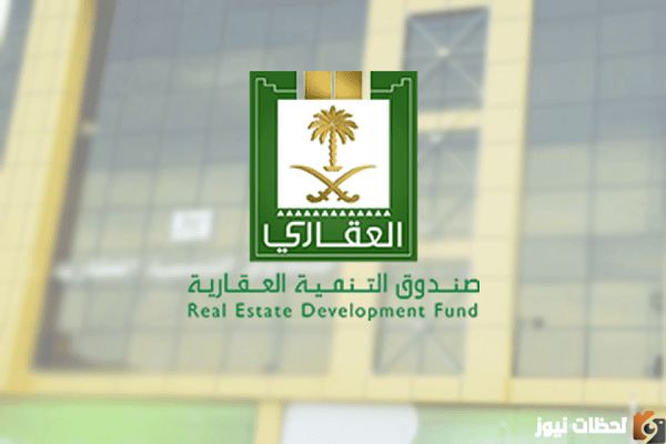 رمز سداد صندوق التنمية العقاري الراجحي