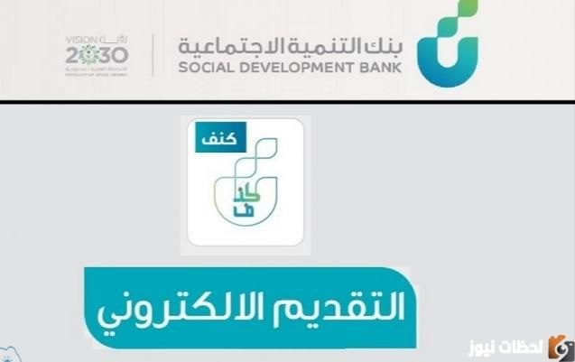 قرض المطلقات في السعودية 2026 [لينك التقديم] وقائمة الشروط