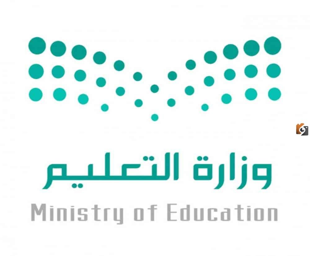 وزارة التعليم السعودية توضح تعليق الدراسة في شهر رمضان