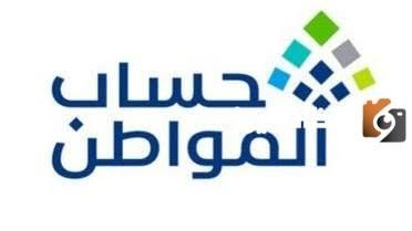 شروط حصول الطالب الجامعي على دعم حساب مواطن