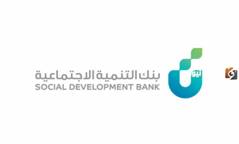 بدون كفيل قرض الضمان من بنك التنمية ٦٠ ألف بدون ضامن