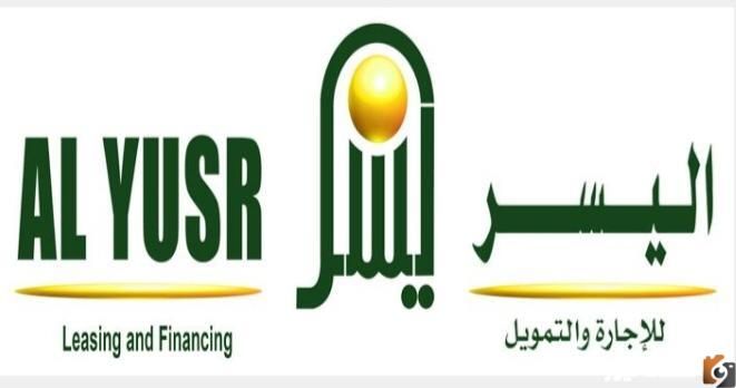 “شركة اليسر” شروط تمويل شخصي بدون كفيل 1447 حتي 200 الف ريال سعودي بدون ضمانات استلام فوري نفس والمستندات المطلوبة