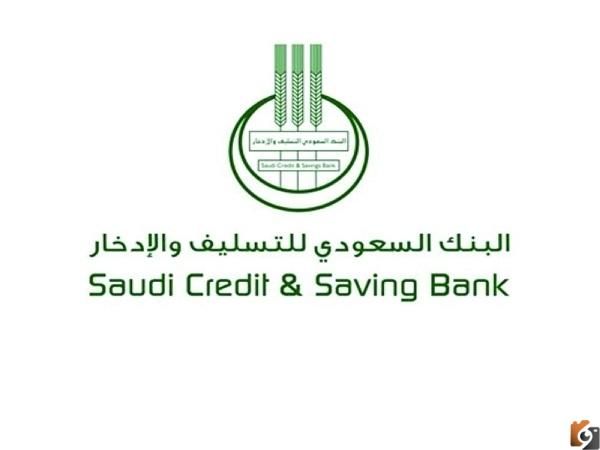 شروط اخذ قرض ثاني من بنك التسليف