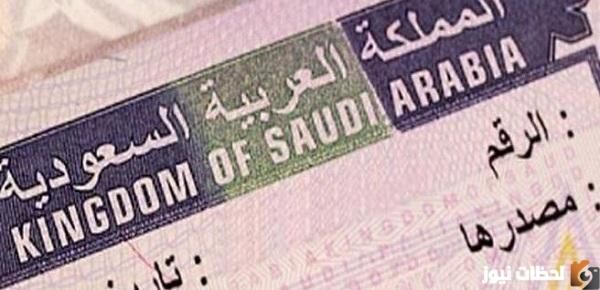 الدول المسموح لها بالتأشيرة السياحية السعودية