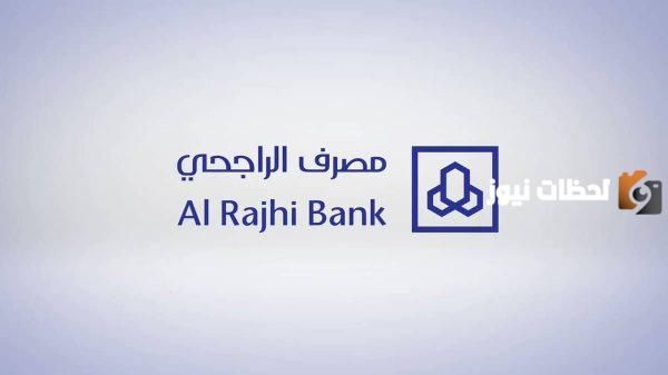 الحصول التمويل المضمون من الراجحي الجديد وما مميزاته؟