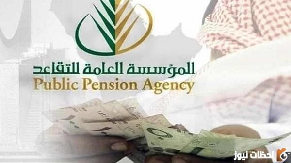 موعد زيادة رواتب التقاعد للمتقاعدين والعسكريين لشهر مايو