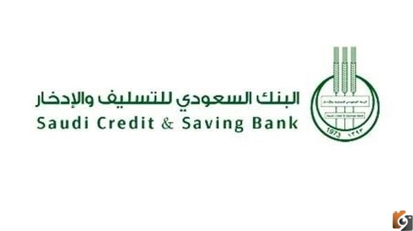 استعلام عن أقساط بنك التسليف برقم الهوية