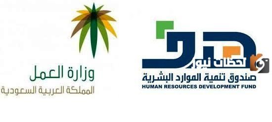 دعم التوظيف بالدعم الجديد 4000 ريال