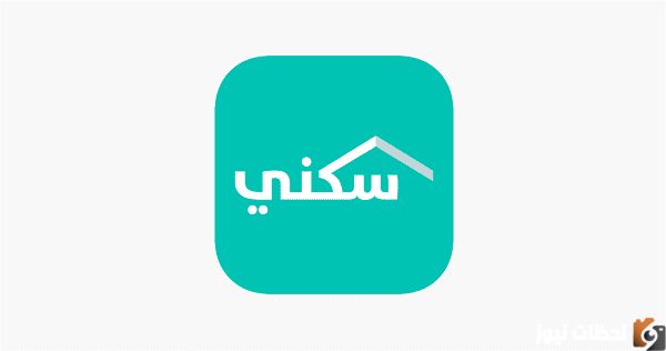 نزول الدعم قبل الراتب 1447 لمستفيدي الدعم السكني