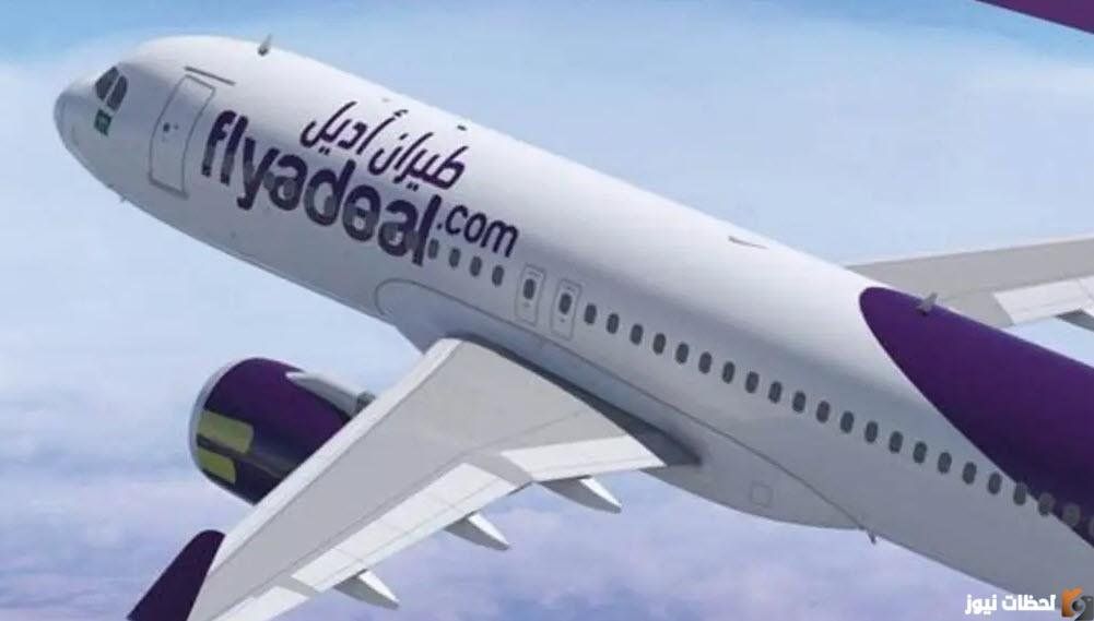 طيران أديل يعلن عن وظائف شاغرة لحملة الثانوية فأعلى