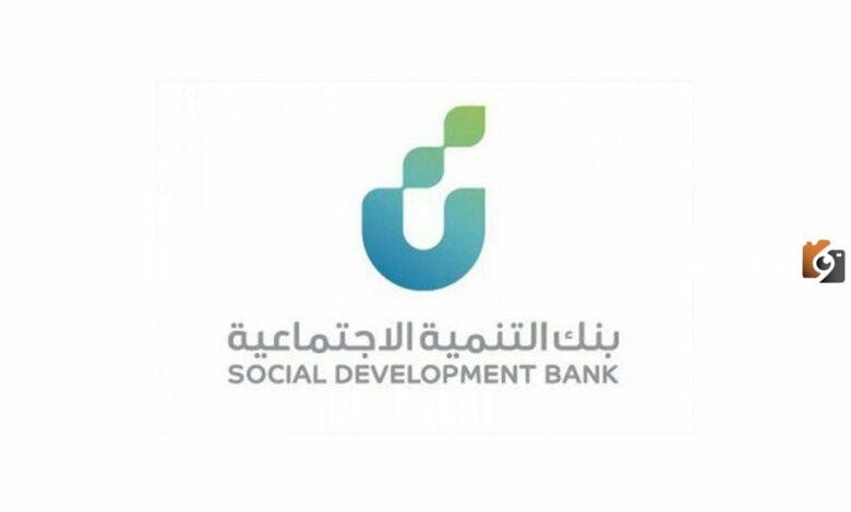 إجراءات التسجيل في بنك التنمية الاجتماعية للحصول على قرض الأسرة: خطوات وشروط