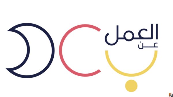 أكثر من 20 فرصة عمل عن بعد في السعودية برواتب وحوافز