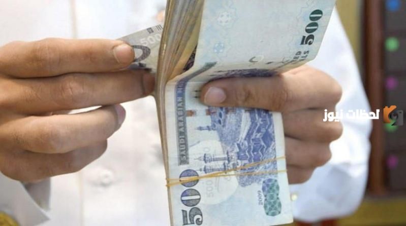 “هتاخد 1500 ريال مجانا” 1500 ريال سعودي مكرمة مالية للمتقاعدين بمناسبة اليوم الوطني 93