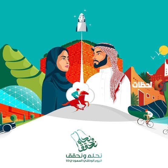 متى تبدا تخفيضات اليوم الوطني السعودي 93 لعام 1447 ومتى تنتهي العروض؟ “الهيئة العامة للترفيه توضح”