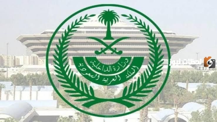 استراتيجيات الاعتراض الفعالة على تكاليف القضايا في السعودية 2026 وزارة الداخلية