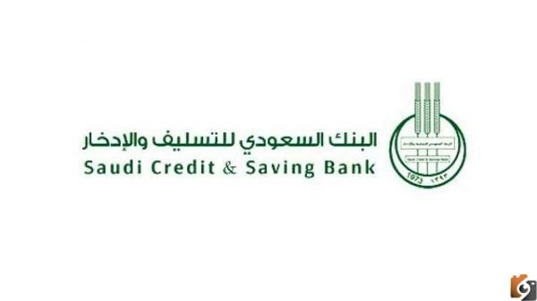 رابط استعلام قرض الاسرة بنك التسليف