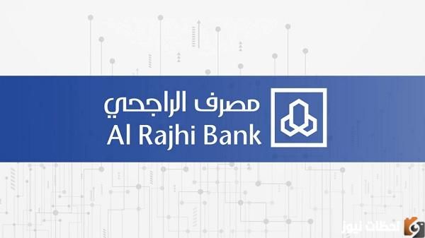 كيف اعرف رقم الحساب من الايبان الراجحي بطريقة سهلة