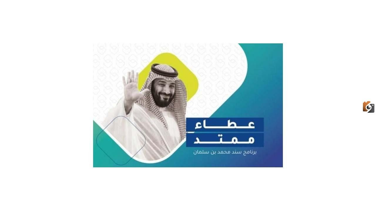 منصة سند: إليك كيفية التسجيل للحصول على مساعدات المواطنين الخيرية 1447