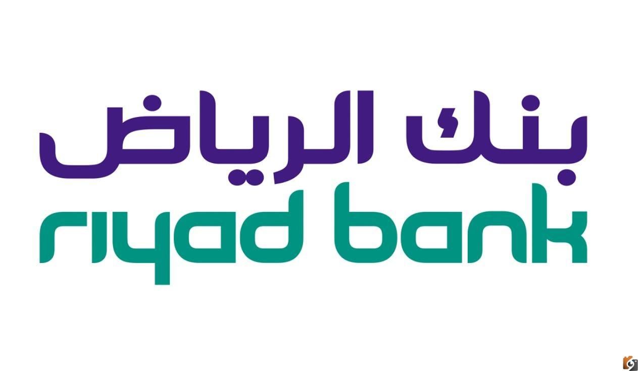 التقديم علي قروض المتقاعدين والعسكريين 2026 والشركات بأقل دخل من بنك الرياض